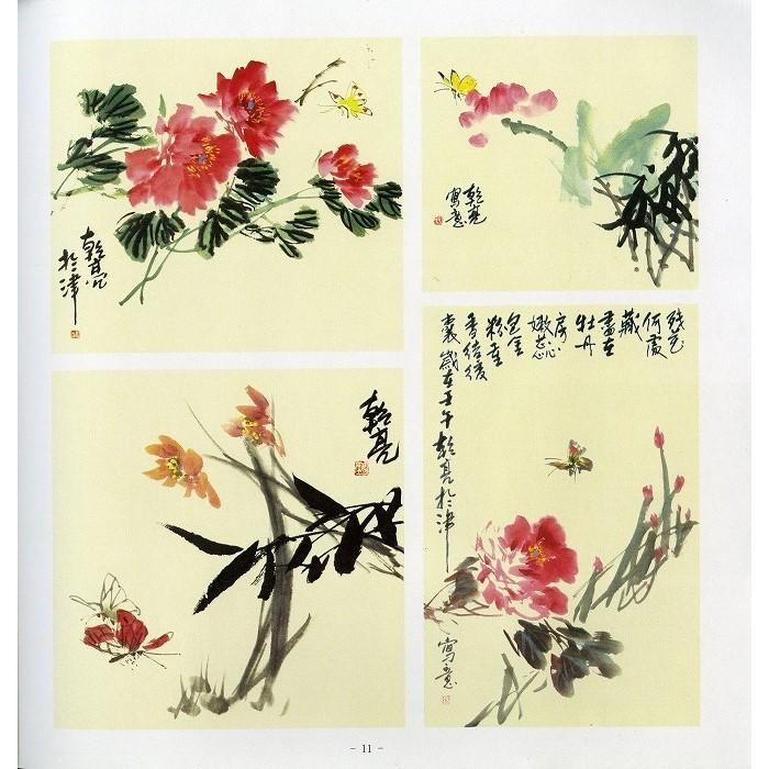 水墨画 / 水墨画集 中国画集 墨彩画 絵手紙 日本画 /[初学中国画之画虫