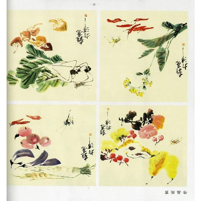 水墨画 / 水墨画集 中国画集 墨彩画 絵手紙 日本画 /[初学中国画之画虫