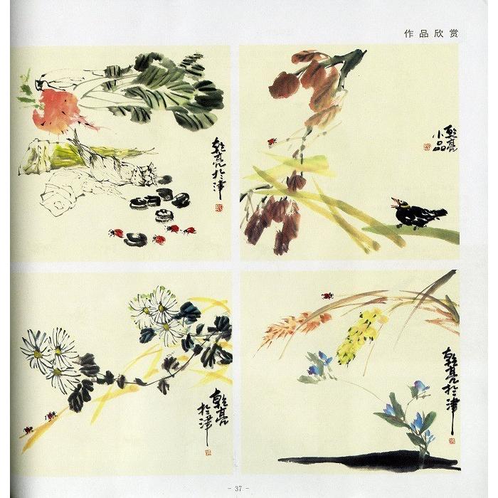 水墨画 / 水墨画集 中国画集 墨彩画 絵手紙 日本画 /[初学中国画之画虫