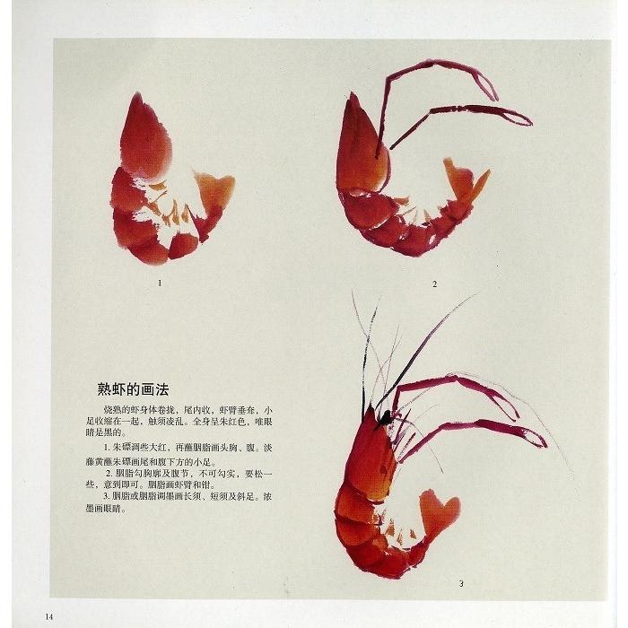 水墨画 水墨画集 中国画集 墨彩画 絵手紙 日本画 名家教爾画蝦 蟹 Mxm 0101 黄河文化店 通販 Yahoo ショッピング