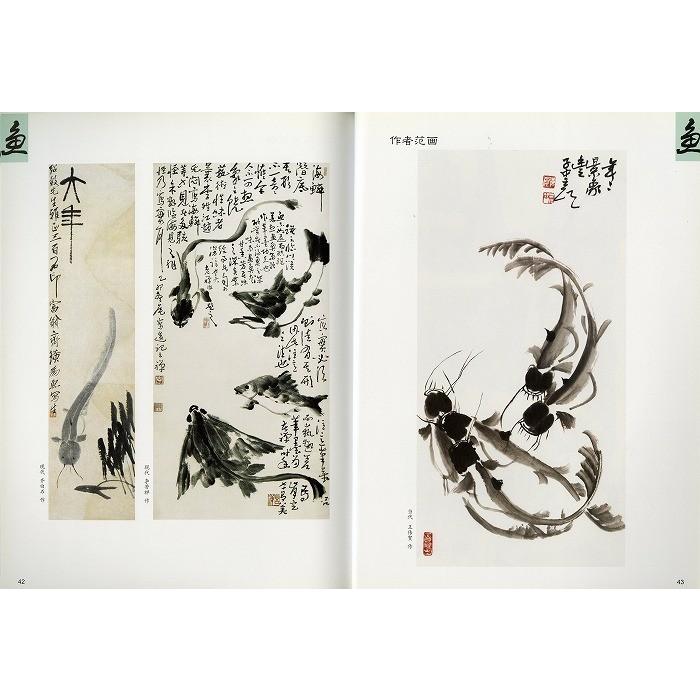 中国の絵画 手書き　魚図 中国風の金魚の水墨画 イラスト素材 無料ダウンロード - Lovepik