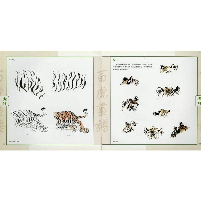 水墨画 / 水墨画集 中国画集 墨彩画 絵手紙 日本画 中国美術書