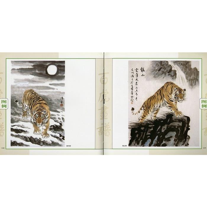 cokia中国水墨画巨匠【 潘天寿大型収蔵品画集 】中国美術研究者座右の書 Amazon.co.jp: 中国水墨画大師董壽平画集美術絵画研究者座右の書