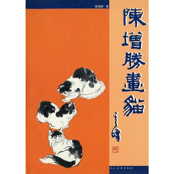 水墨画年鑑 ２０１６年版/秀作社出版/水墨画年鑑社（大型本） 水墨画年鑑 2016年版/秀作社出版/水墨画年鑑社（大型本）