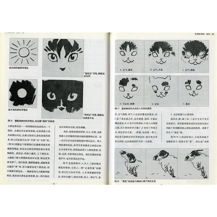 水墨画 / 水墨画集 中国画集 墨彩画 絵手紙 日本画 中国美術書