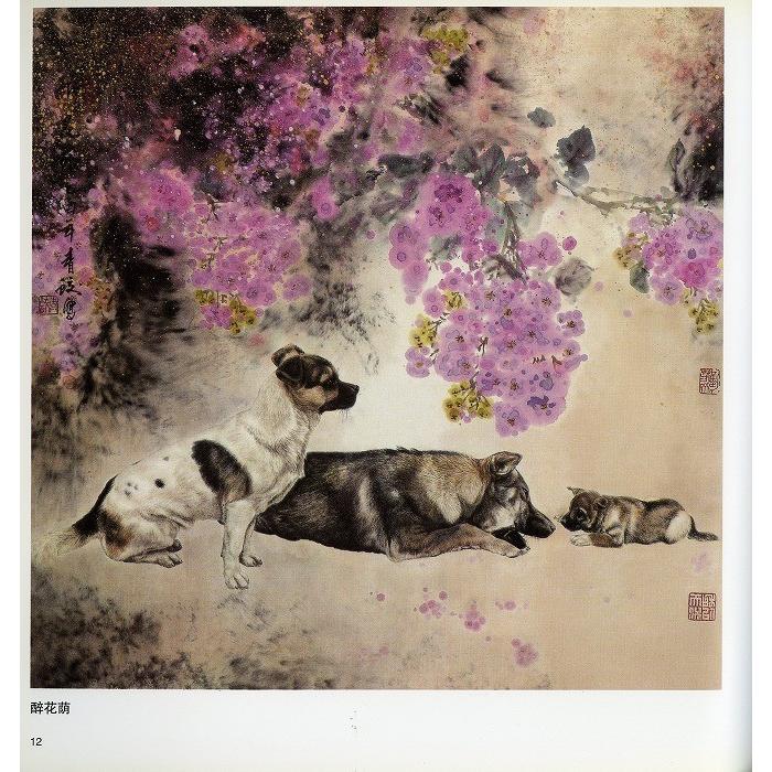 犬 日本画 水墨画 Www Vetrepro Fr