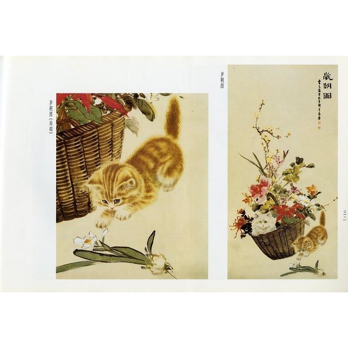 水墨画 / 水墨画集 中国画集 墨彩画 絵手紙 日本画 中国美術書 [栄宝斉