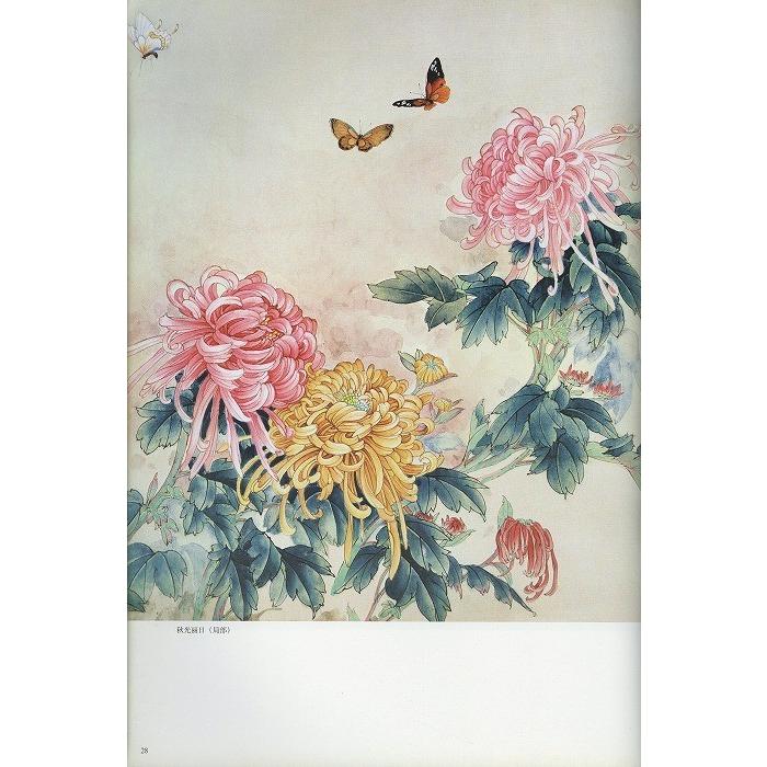 水墨画 / 水墨画集 中国画集 墨彩画 絵手紙 日本画 [王少卿工筆 水墨画 / 水墨画集 中国画集 墨彩画 絵手紙 日本画 [王少卿工筆