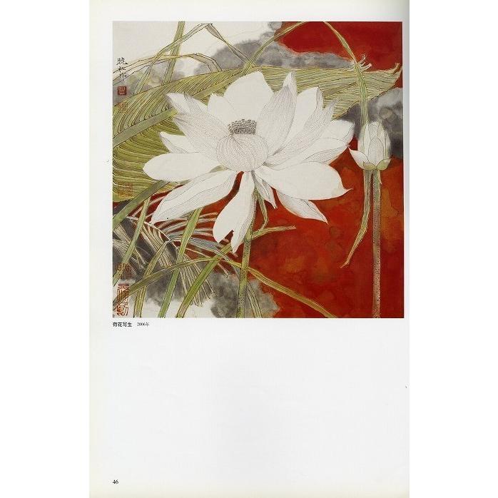 水墨画 / 水墨画集 中国画集 墨彩画 絵手紙 日本画 [莫松工筆花鳥 作品