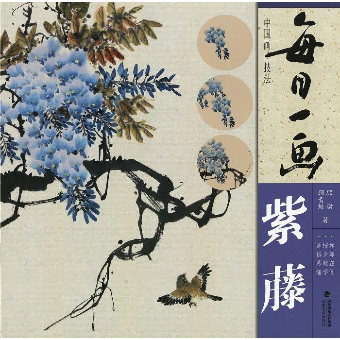水墨画 / 水墨画集 中国画集 墨彩画 絵手紙 日本画 [毎日一画 水墨画 / 水墨画集 中国画集 墨彩画 絵手紙 日本画 [毎日一画
