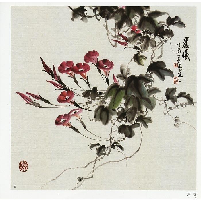 水墨画 / 水墨画集 / 中国画集 / 墨彩画 / 絵手紙 / 日本画 /  [毎日一画　牽牛花]｜kougabunkaten｜03