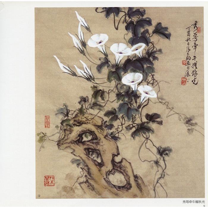 水墨画 / 水墨画集 中国画集 墨彩画 絵手紙 日本画 [毎日一画