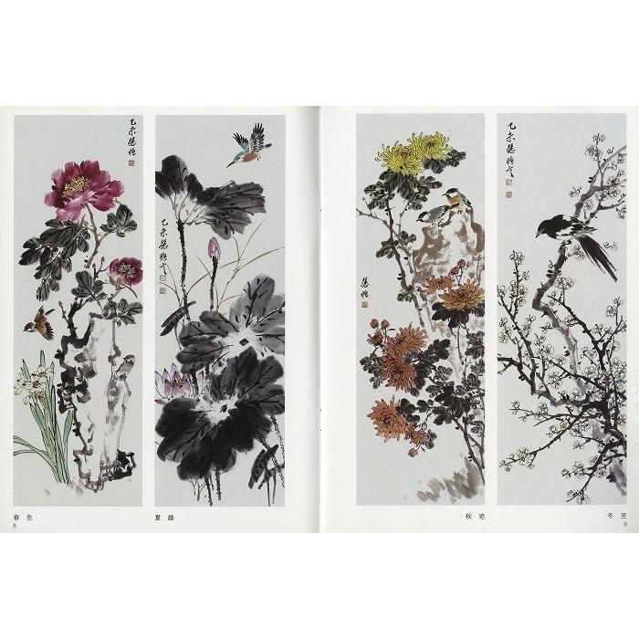 希少　美品　純山静水 作品集　水墨画　吉林美術出版社 希少 美品 純山静水 作品集 水墨画 吉林美術出版社 美品 掛け軸