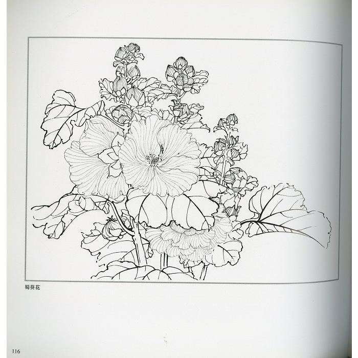 水墨画 / 水墨画集 中国画集 墨彩画 絵手紙 日本画 [百花工筆 水墨画 / 水墨画集 中国画集 墨彩画 絵手紙 日本画 [百花工筆