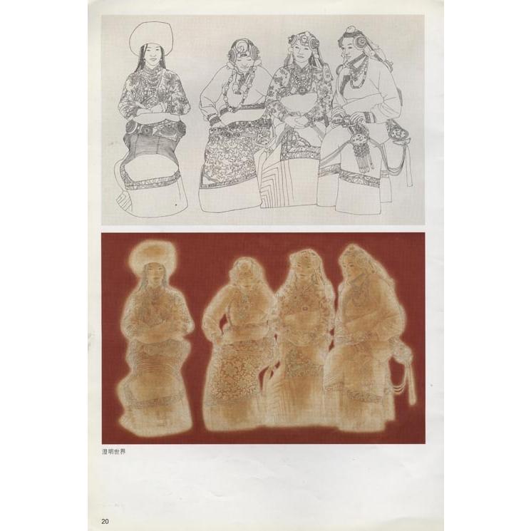 水墨画 / 水墨画集 中国画集 墨彩画 絵手紙 日本画 学画 [重彩