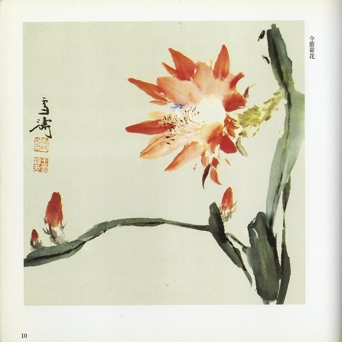 水墨画 / 水墨画集 中国画集 墨彩画 絵手紙 日本画 学画 [重彩人物画法