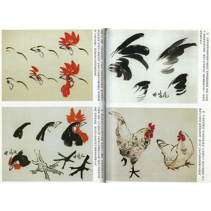 水墨画 / 水墨画集 中国画集 墨彩画 絵手紙 日本画 [写意花鳥画法