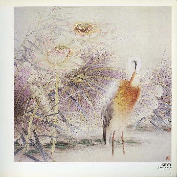 水墨画 / 水墨画集 中国画集 墨彩画 絵手紙 日本画 [劉樹允工筆花鳥