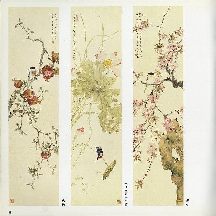 水墨画 / 水墨画集 中国画集 墨彩画 絵手紙 日本画 [没骨花鳥画法