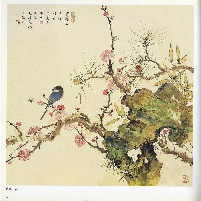 水墨画 / 水墨画集 中国画集 墨彩画 絵手紙 日本画 [没骨花鳥画法