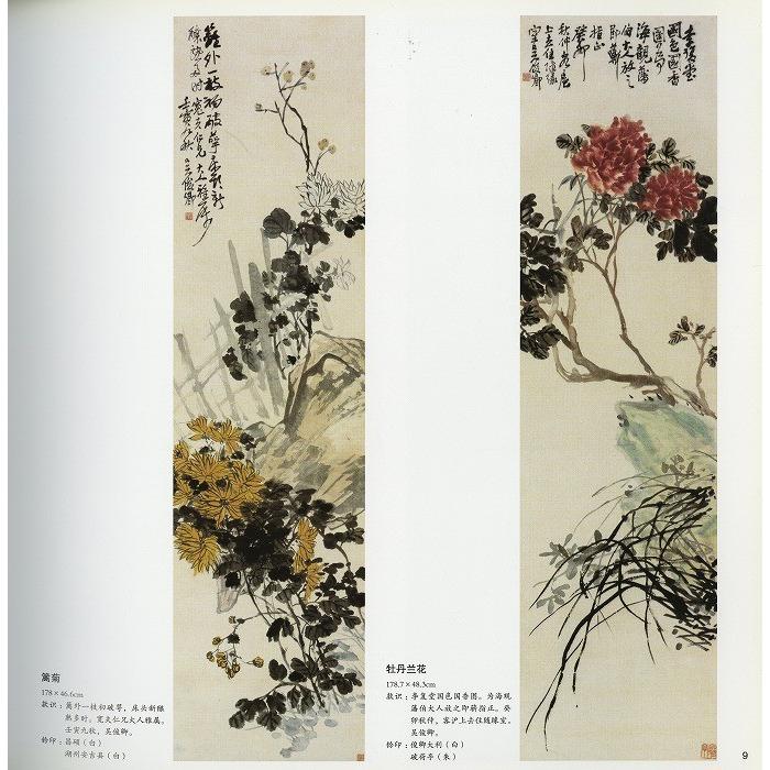 中国　工芸印刷　紙本墨画淡彩　呉昌碩行書　花図　額装　M　R6355B 中国 工芸印刷 紙本墨画淡彩 呉昌碩行書 花図 額装 M R6355B
