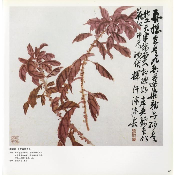 水墨画 / 水墨画集 中国画集 墨彩画 絵手紙 日本画 [呉昌碩] : 黄河