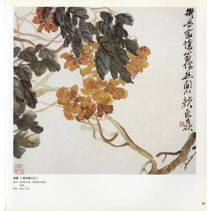 水墨画 / 水墨画集 中国画集 墨彩画 絵手紙 日本画 [呉昌碩] : 黄河