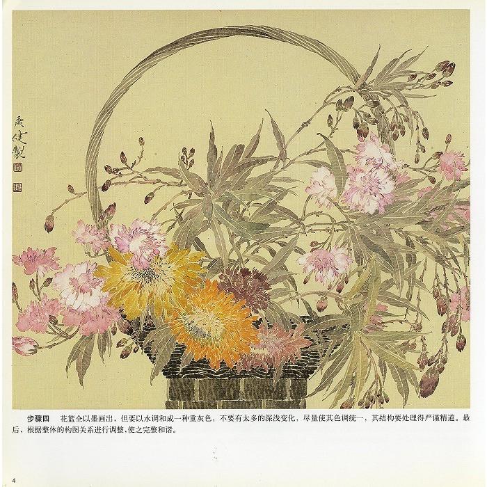 水墨画 / 水墨画集 中国画集 墨彩画 絵手紙 日本画 [没骨蔬果花卉画法