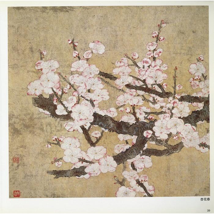 日本画  国画  没骨  水墨画 水墨画 / 水墨画集 中国画集 墨彩画 絵手紙 日本画 [没骨蔬果花卉画法