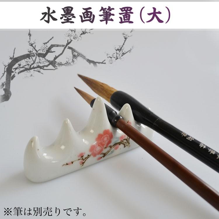 筆置 / 水墨画 墨彩画 習字 書 筆立て 筆 画材 中国 中国画 日本画