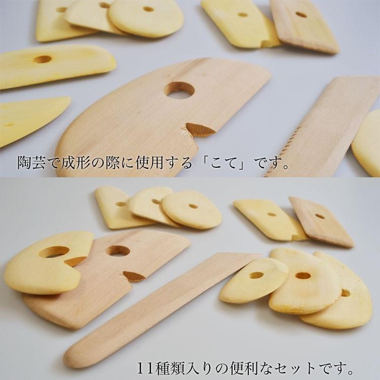 陶芸 / 粘土 こて 陶芸用こて コテ 成形用こて 成形小道具 仕上げこて 陶芸道具 成型 へら 粘土べら / 陶芸用 木製こて11個セット ...