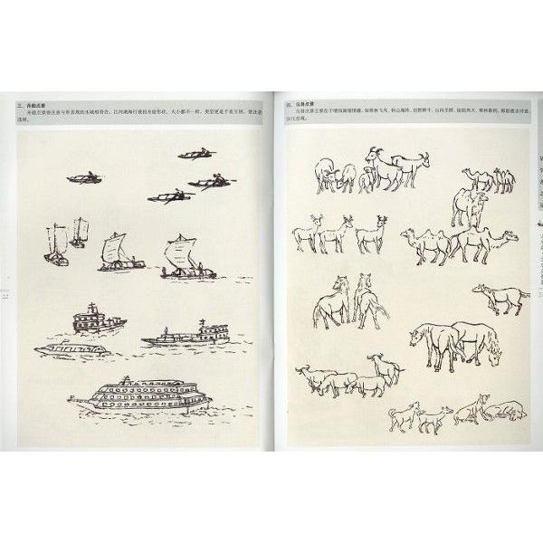 水墨画 / 水墨画集 中国画集 墨彩画 絵手紙 日本画 / 石涛画集 [山水画