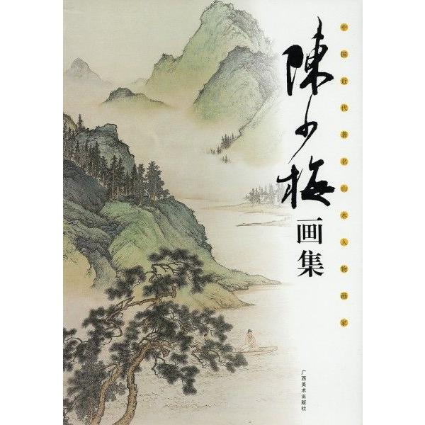 水墨画 / 水墨画集 中国画集 墨彩画 絵手紙 日本画 [山水画集] : 黄河