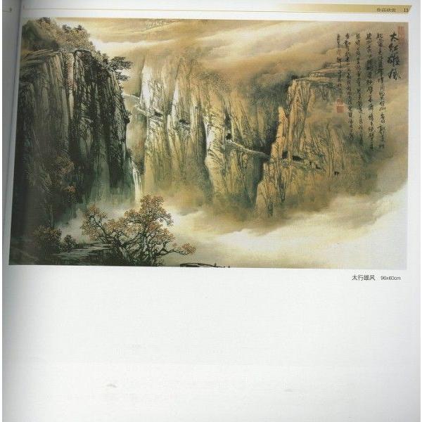 水墨画 / 水墨画集 中国画集 墨彩画 絵手紙 日本画 [曽剛画山石