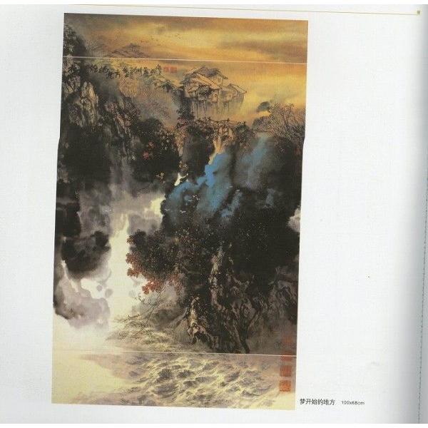 水墨画 / 水墨画集 中国画集 墨彩画 絵手紙 日本画 [曽剛画山石