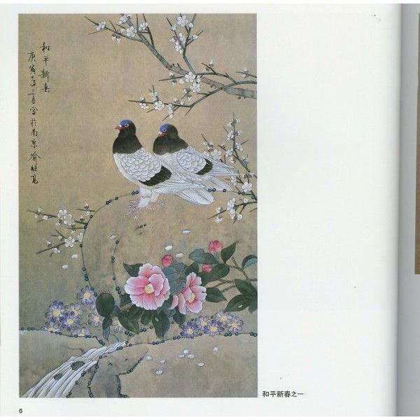 水墨画 / 水墨画集 中国画集 墨彩画 絵手紙 日本画 / [花香鳥画集