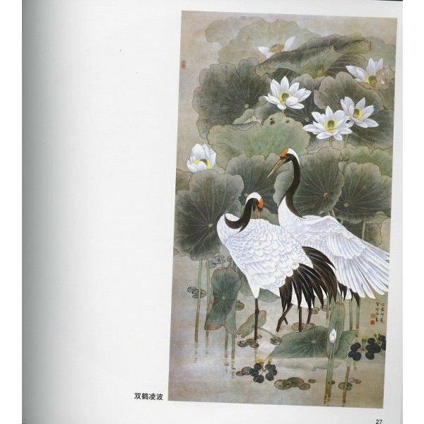 水墨画 / 水墨画集 中国画集 墨彩画 絵手紙 日本画 / [花香鳥画集