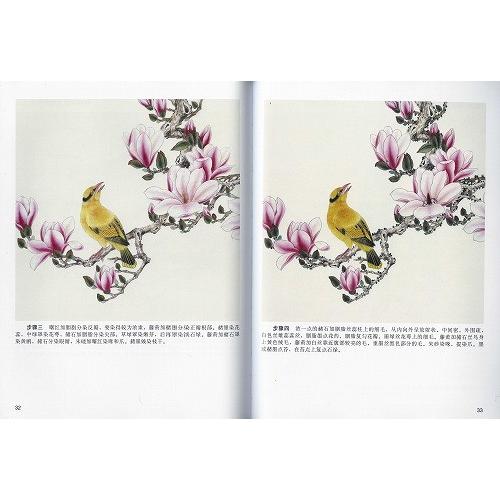 水墨画 / 水墨画集 中国画集 墨彩画 絵手紙 日本画 / [工筆画初学技法