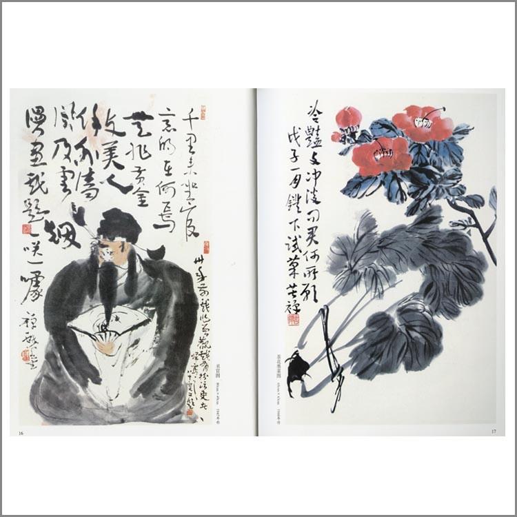 水墨画 水墨画集 中国画集 墨彩画 絵手紙 日本画 李苦禅画集 Psc 0060 黄河文化店 通販 Yahoo ショッピング