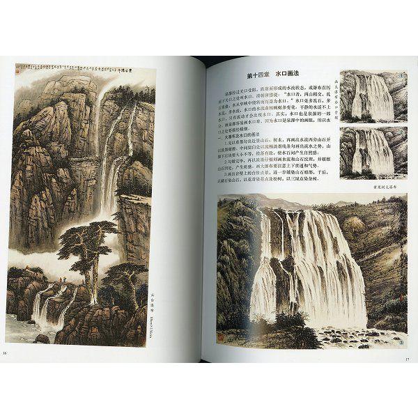 水墨画 / 水墨画集 中国画集 墨彩画 絵手紙 日本画 [中国散水書教程