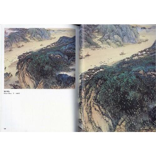 水墨画 / 水墨画集 中国画集 墨彩画 絵手紙 日本画集 [宋文治画集