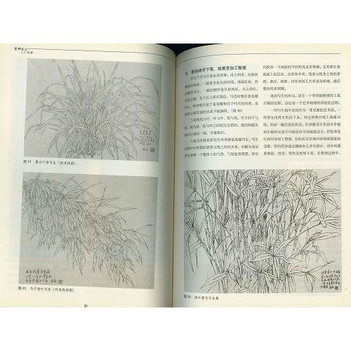 水墨画 / 水墨画集 中国画集 墨彩画 絵手紙 日本画 [四君子画集 蘭竹画