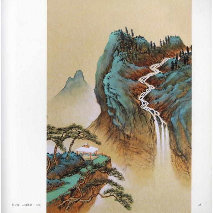 水墨画 / 水墨画集 中国画集 墨彩画 絵手紙 日本画 名家・画工筆山水