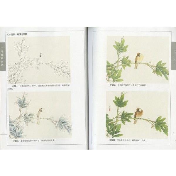 水墨画 / 水墨画集 中国画集 墨彩画 絵手紙 日本画 [蘭竹画集] : 黄河