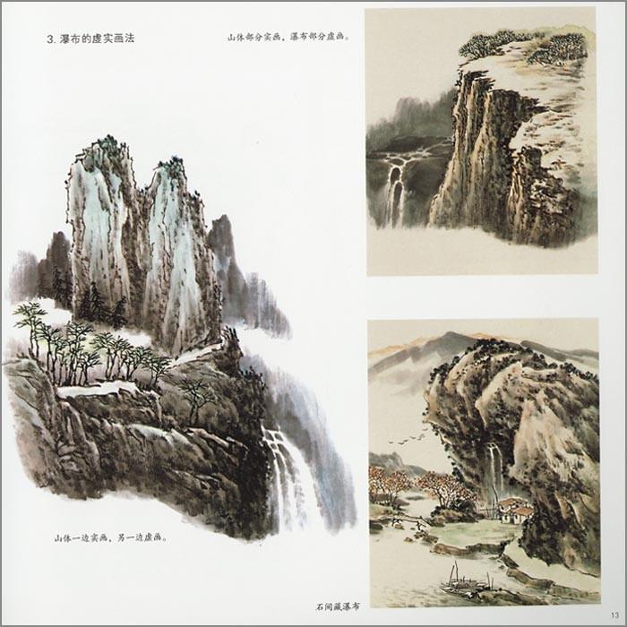 水墨画 / 水墨画集 中国画集 墨彩画 絵手紙 日本画 [中国画技法 云水