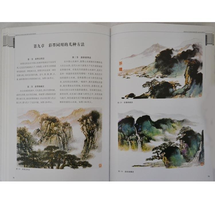 水墨画 / 水墨画集 中国画集 墨彩画 絵手紙 日本画 [中国山水画 水墨画 / 水墨画集 中国画集 墨彩画 絵手紙 日本画 [中国山水画