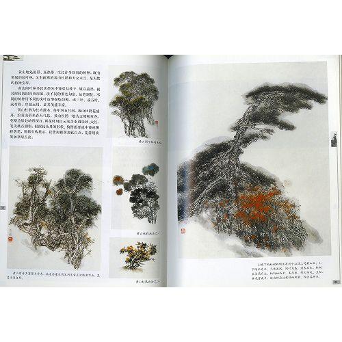 水墨画 / 水墨画集 中国画集 墨彩画 絵手紙 日本画 [黄山] : 黄河文化