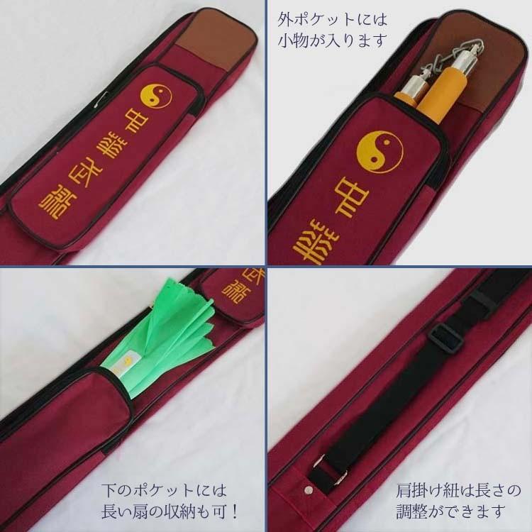太極拳 / 器械袋 剣袋 剣 長拳 器材袋 武術 カンフー 中 三色武術太極