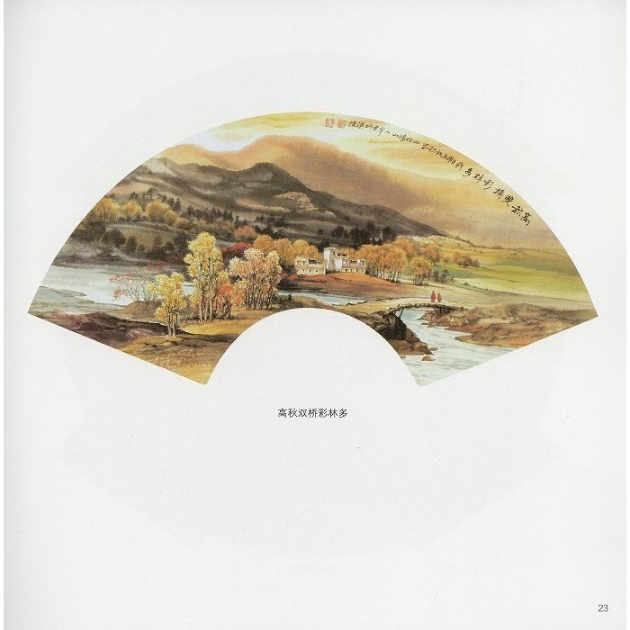 山水扇面05 山水扇面05 山水扇面05