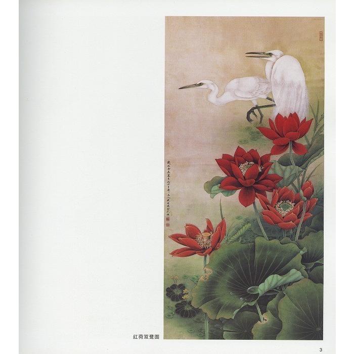 水墨画 / 水墨画集 中国画集 墨彩画 絵手紙 日本画 山水 【彩墨世界